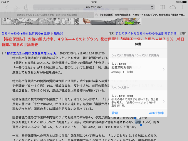 f:id:ocasira:20131218150849j:plain f:id:ocasira:20131218150849j:plain