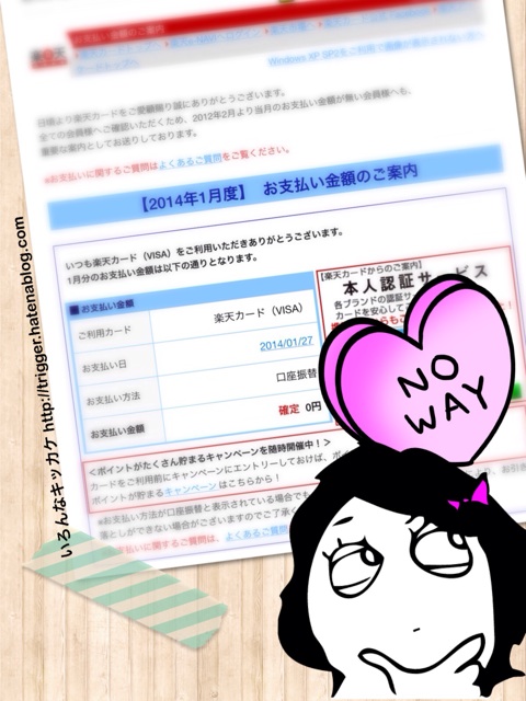 f:id:ocasira:20140122140200j:plain f:id:ocasira:20140122140200j:plain