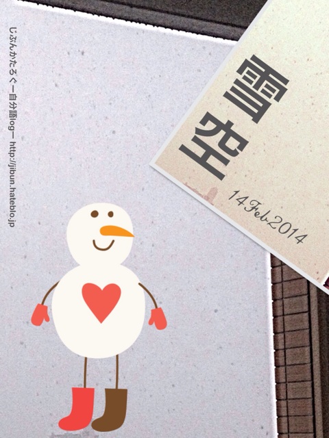 f:id:ocasira:20140214075657j:plain f:id:ocasira:20140214075657j:plain