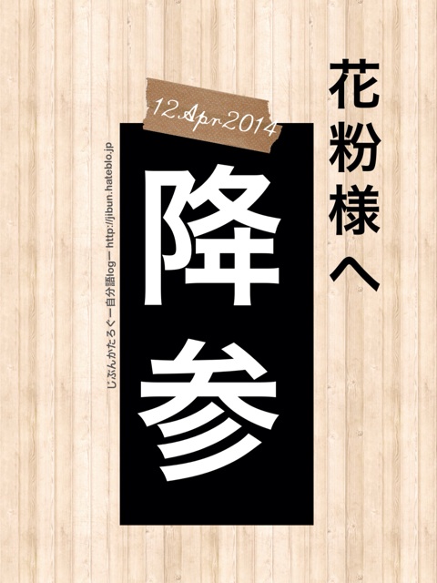 f:id:ocasira:20140412214209j:plain f:id:ocasira:20140412214209j:plain
