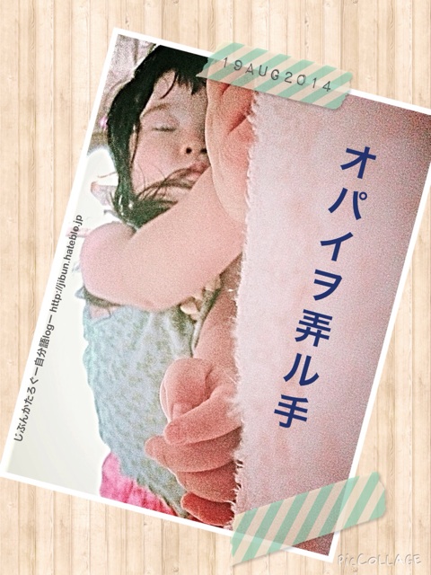 f:id:ocasira:20140819095408j:plain f:id:ocasira:20140819095408j:plain