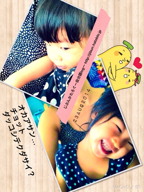 f:id:ocasira:20140823111722j:plain f:id:ocasira:20140823111722j:plain