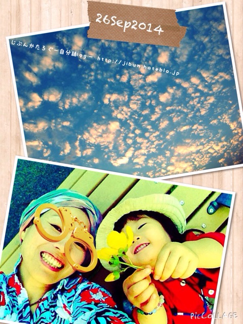 f:id:ocasira:20140927152502j:plain f:id:ocasira:20140927152502j:plain
