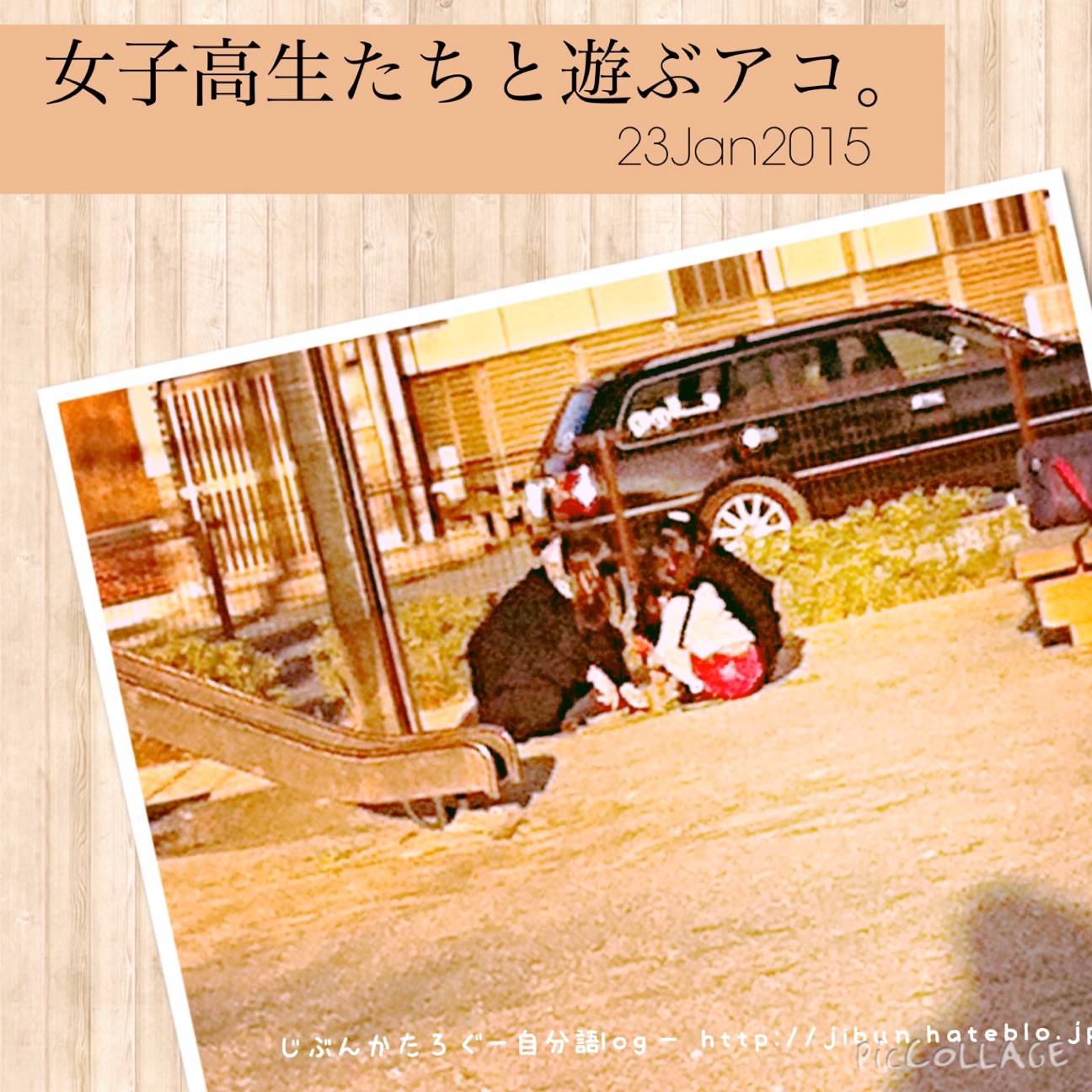 f:id:ocasira:20150123195558j:plain f:id:ocasira:20150123195558j:plain