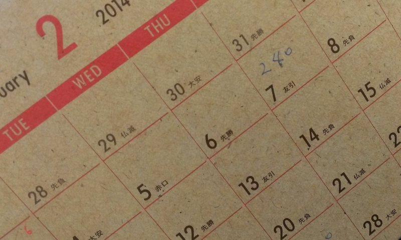 f:id:odachin2030:20140318200650j:plain f:id:odachin2030:20140318200650j:plain