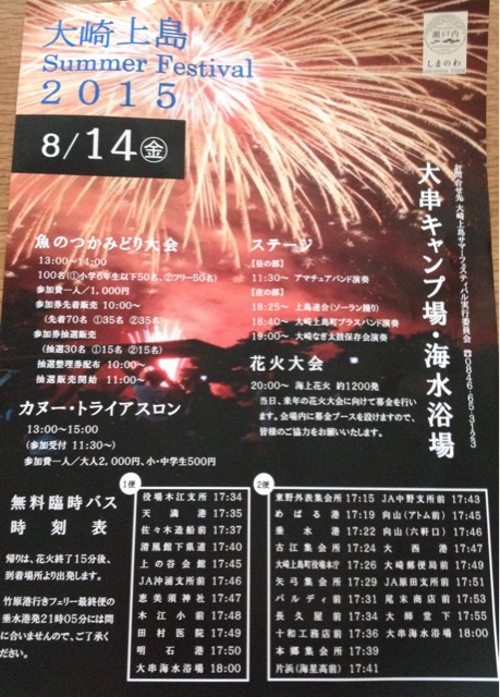 f:id:odayakabiyori:20150723142029j:plain f:id:odayakabiyori:20150723142029j:plain