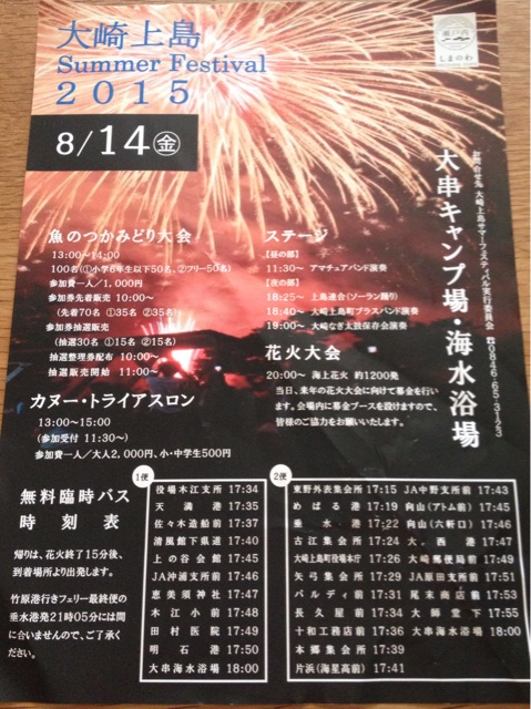 f:id:odayakabiyori:20150814144057j:plain f:id:odayakabiyori:20150814144057j:plain