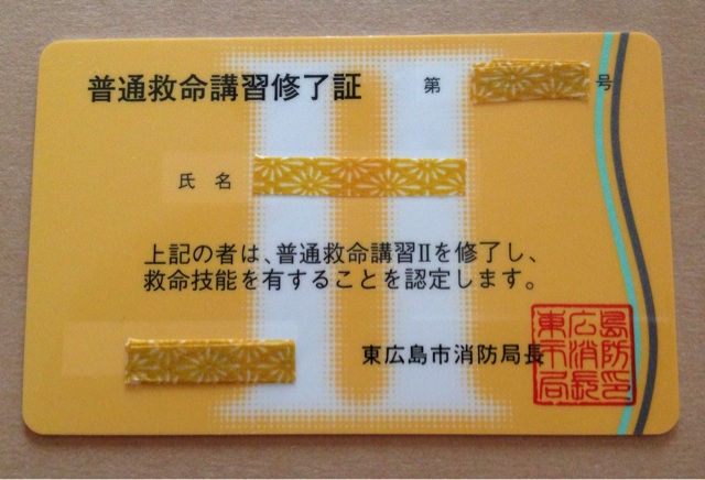 f:id:odayakabiyori:20150907145429j:plain f:id:odayakabiyori:20150907145429j:plain