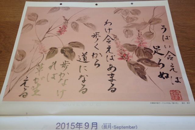 f:id:odayakabiyori:20150915091813j:plain f:id:odayakabiyori:20150915091813j:plain