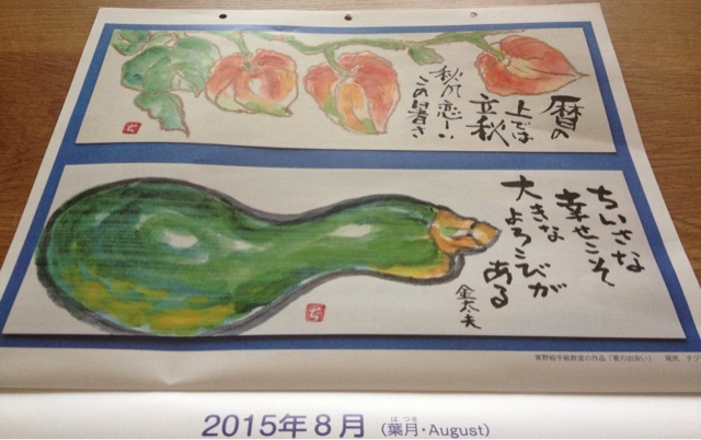 f:id:odayakabiyori:20150915100302j:plain f:id:odayakabiyori:20150915100302j:plain