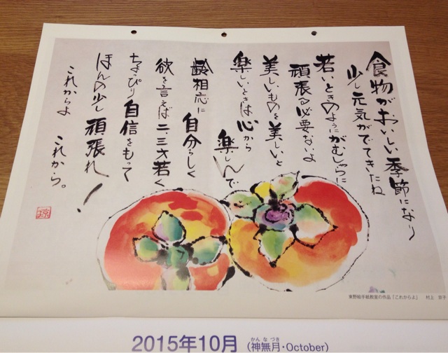 f:id:odayakabiyori:20151001083610j:plain f:id:odayakabiyori:20151001083610j:plain