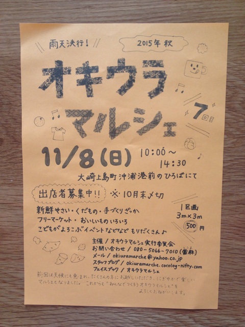 f:id:odayakabiyori:20151029152604j:plain f:id:odayakabiyori:20151029152604j:plain