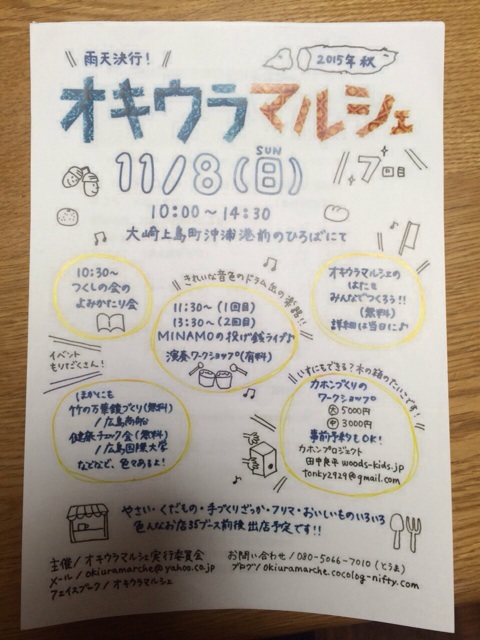 f:id:odayakabiyori:20151107102313j:plain f:id:odayakabiyori:20151107102313j:plain