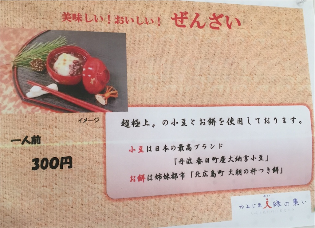 f:id:odayakabiyori:20160220180330j:image f:id:odayakabiyori:20160220180330j:image