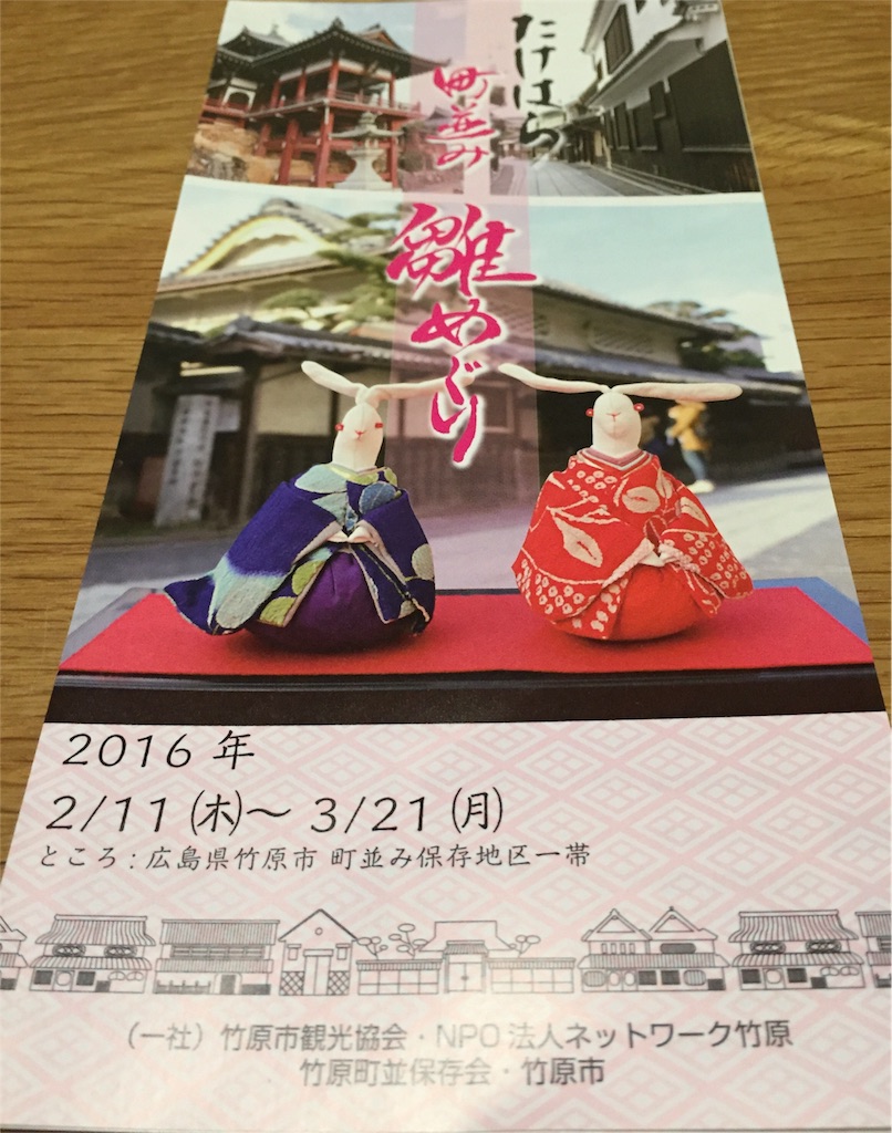 f:id:odayakabiyori:20160229212646j:image f:id:odayakabiyori:20160229212646j:image