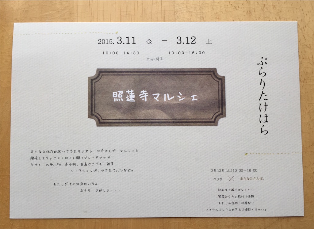 f:id:odayakabiyori:20160308160652j:image f:id:odayakabiyori:20160308160652j:image