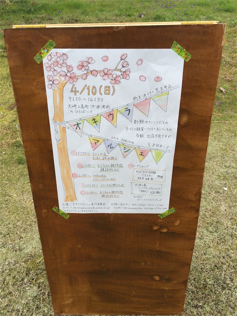 f:id:odayakabiyori:20160410213756j:image f:id:odayakabiyori:20160410213756j:image