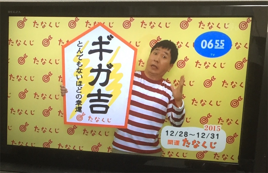 f:id:odbc:20151228103337j:image f:id:odbc:20151228103337j:image