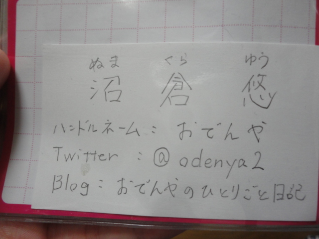 f:id:odenya2:20140825054755j:plain f:id:odenya2:20140825054755j:plain