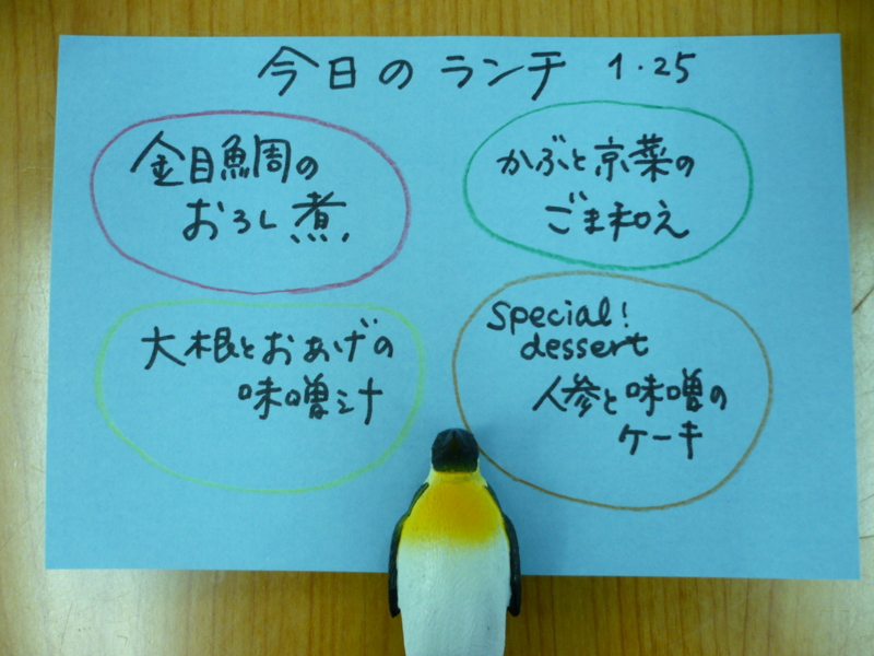 f:id:officelunch:20110125131753j:image:w300 f:id:officelunch:20110125131753j:image:w300