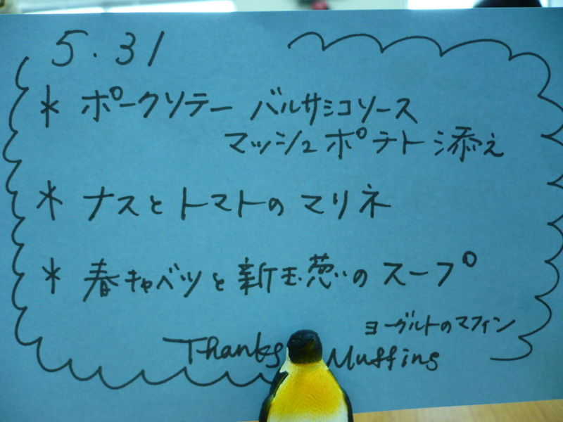 f:id:officelunch:20110531140432j:image:w300 f:id:officelunch:20110531140432j:image:w300