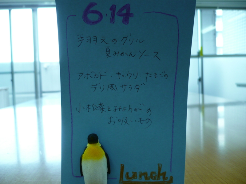 f:id:officelunch:20110614130026j:image:w300