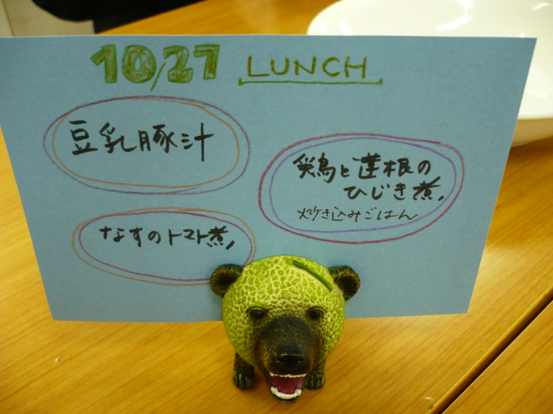 f:id:officelunch:20111027134633j:image:w300