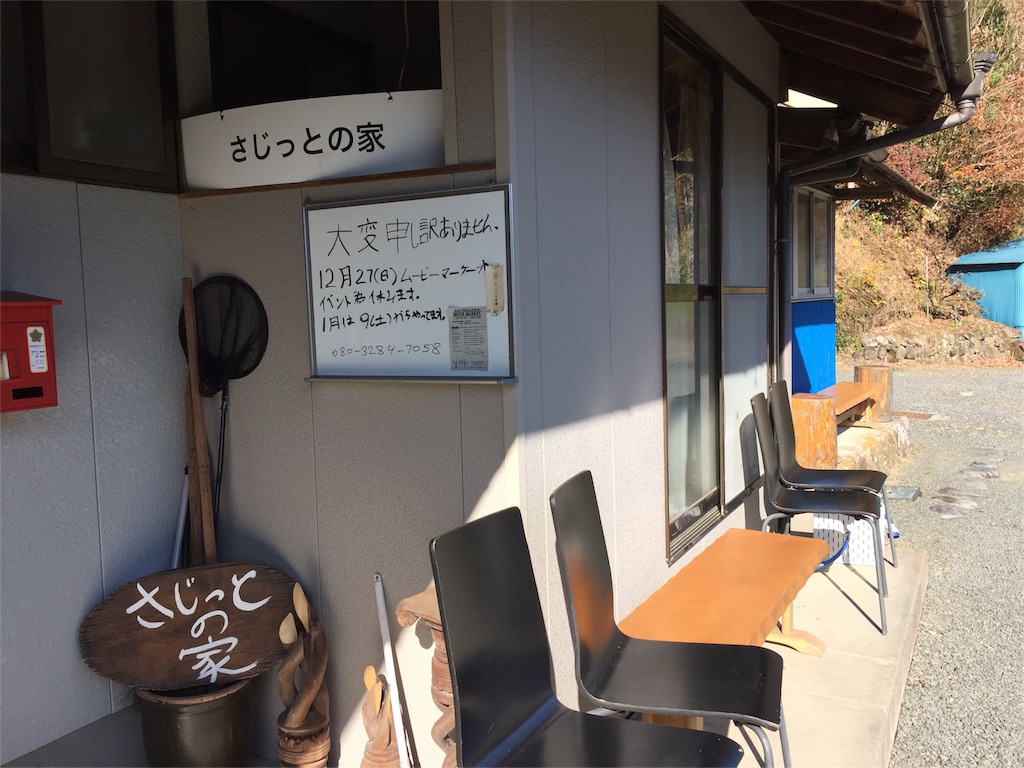 f:id:ogawork123:20151227205156j:image f:id:ogawork123:20151227205156j:image