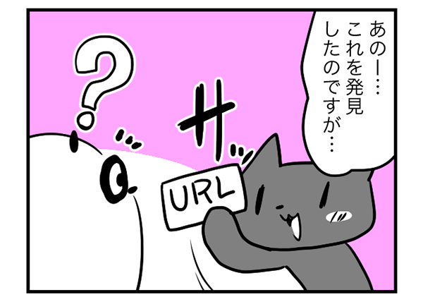 あのー…これを発見したのですが…
