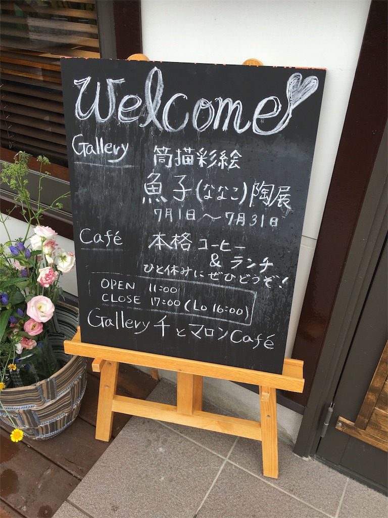 f:id:ohuchigoto:20160710090240j:image f:id:ohuchigoto:20160710090240j:image