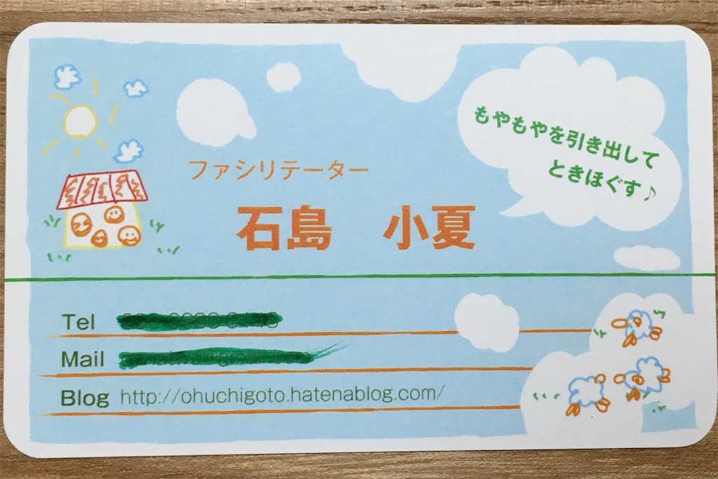 f:id:ohuchigoto:20160728140159j:image f:id:ohuchigoto:20160728140159j:image