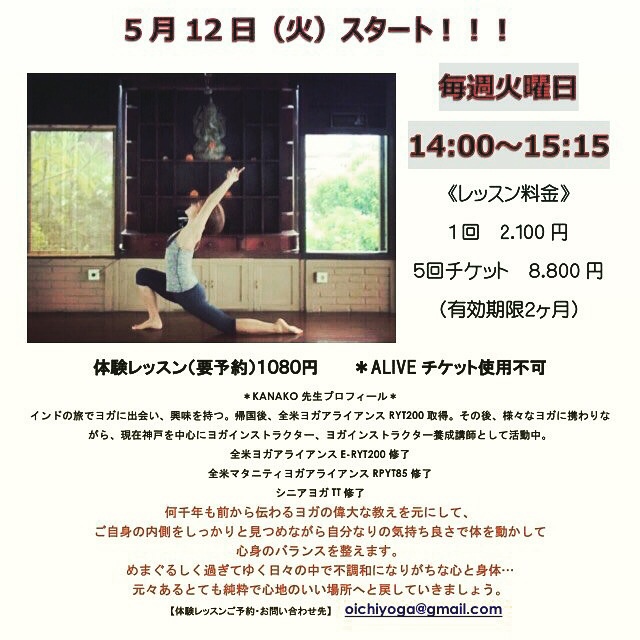 f:id:oichiyoga:20150326173531j:plain f:id:oichiyoga:20150326173531j:plain