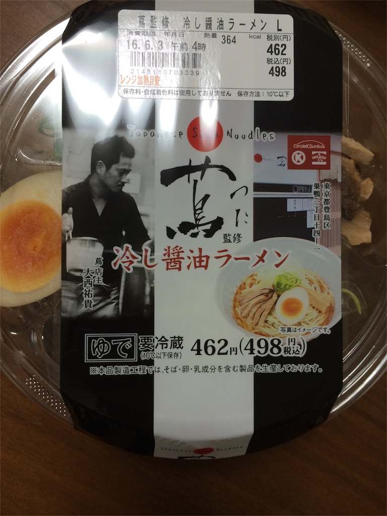 f:id:oimomomon:20160604225813j:image f:id:oimomomon:20160604225813j:image