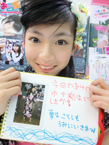 独占!牧原あゆの画像一覧