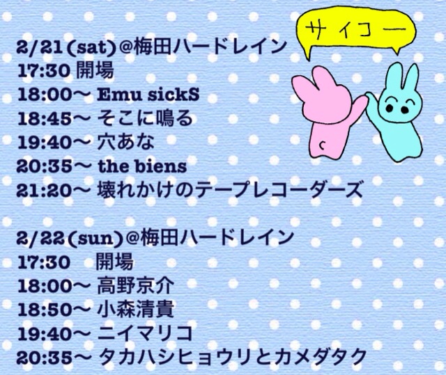 f:id:oka_p:20150214143010j:plain f:id:oka_p:20150214143010j:plain
