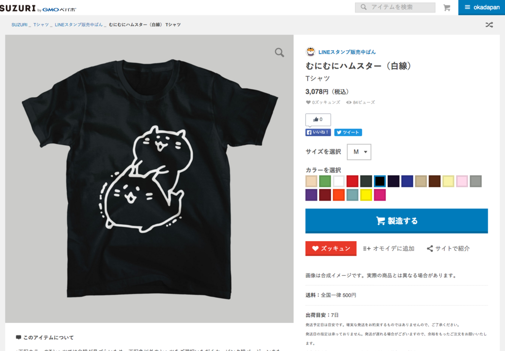 f:id:okadapan:20151122204210p:plain