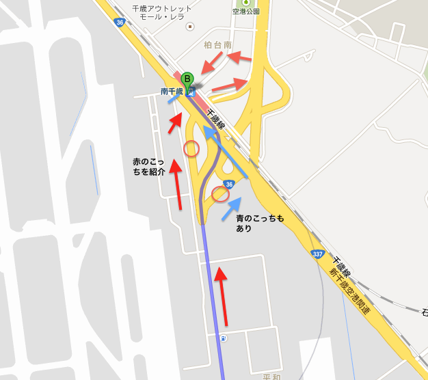 新千歳空港から南千歳駅までの歩き方 ミグストラノート