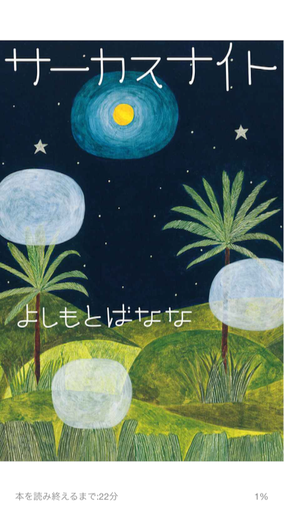 f:id:okashimuze:20150916224806p:image f:id:okashimuze:20150916224806p:image