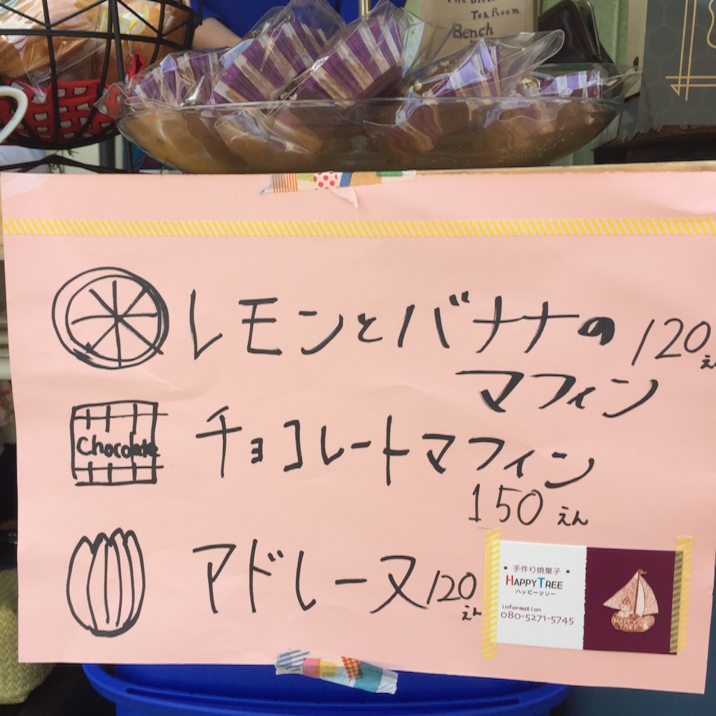 f:id:okashimuze:20151025161516j:image f:id:okashimuze:20151025161516j:image