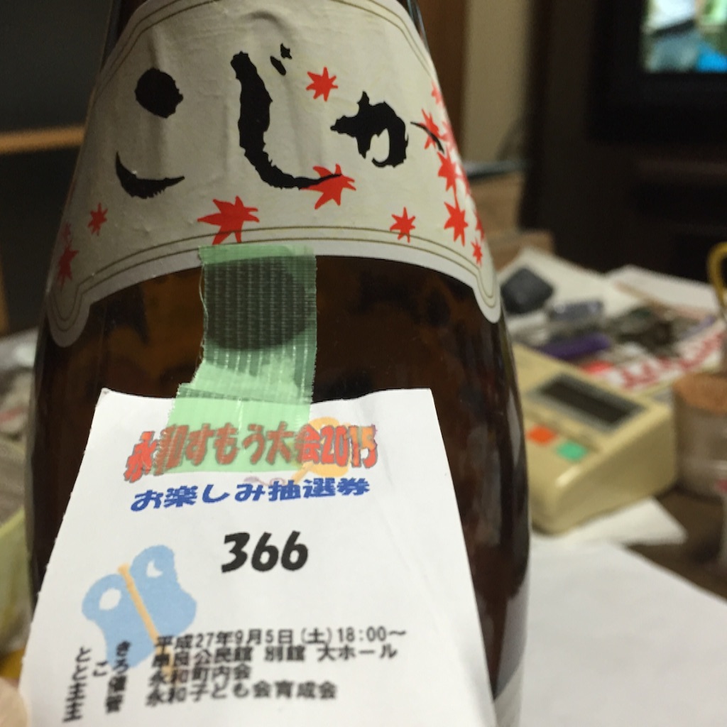 f:id:okashimuze:20151026123305j:image f:id:okashimuze:20151026123305j:image