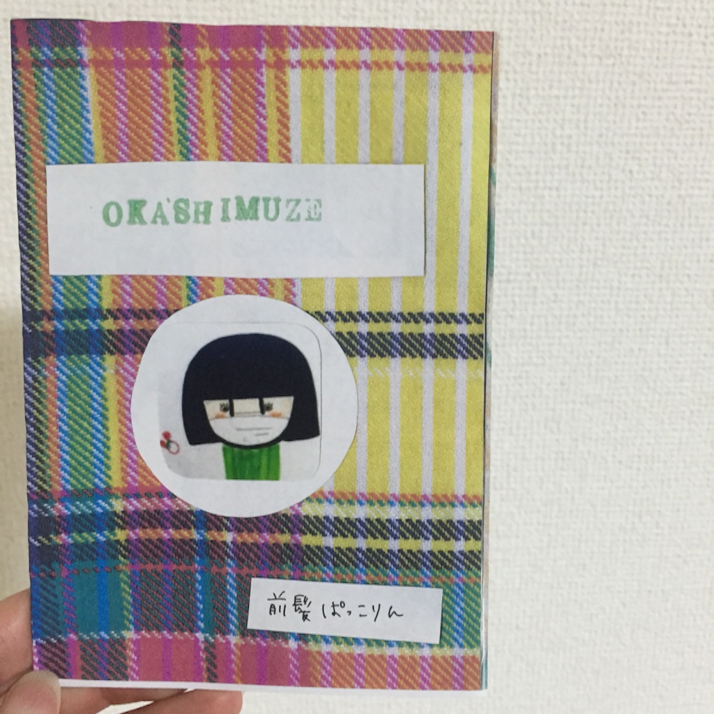 f:id:okashimuze:20151102033306j:image f:id:okashimuze:20151102033306j:image