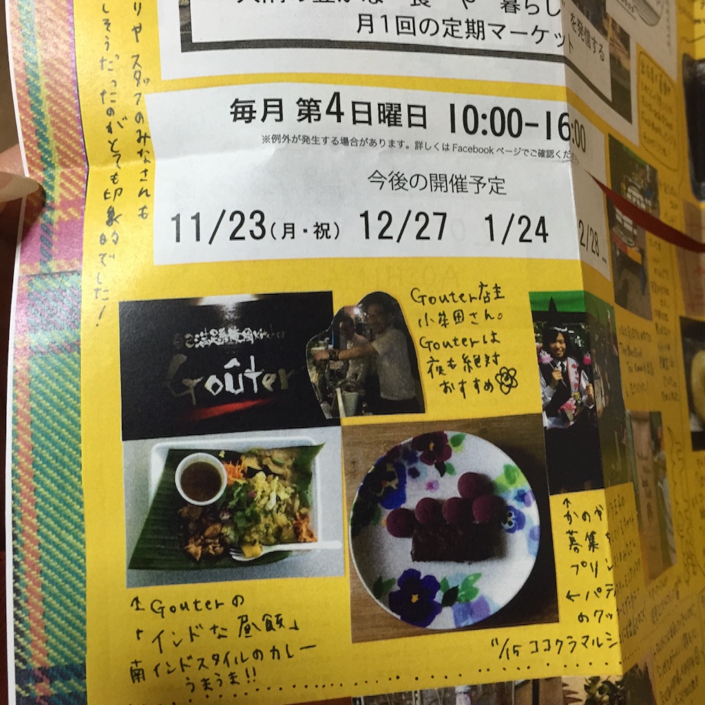 f:id:okashimuze:20151119055433j:image f:id:okashimuze:20151119055433j:image