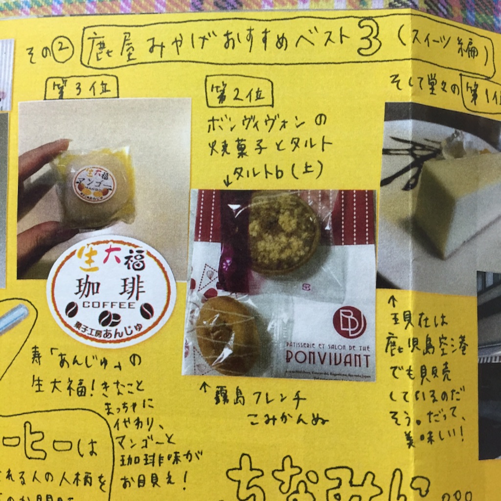 f:id:okashimuze:20151119055801j:image f:id:okashimuze:20151119055801j:image