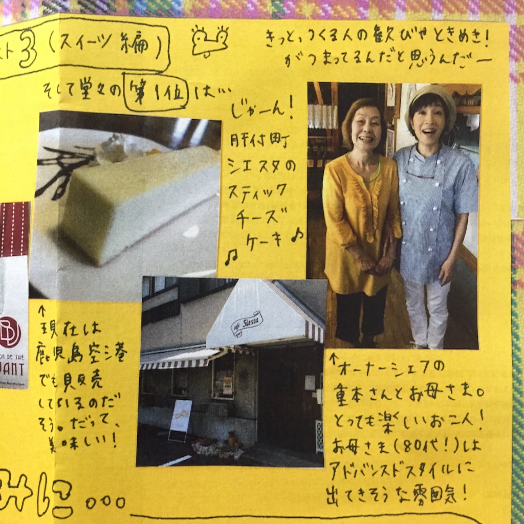 f:id:okashimuze:20151119055815j:image f:id:okashimuze:20151119055815j:image