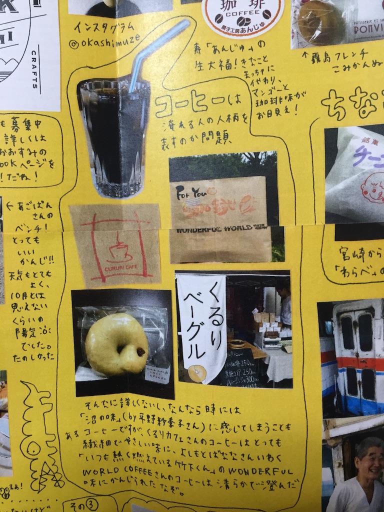 f:id:okashimuze:20151119060118j:image f:id:okashimuze:20151119060118j:image