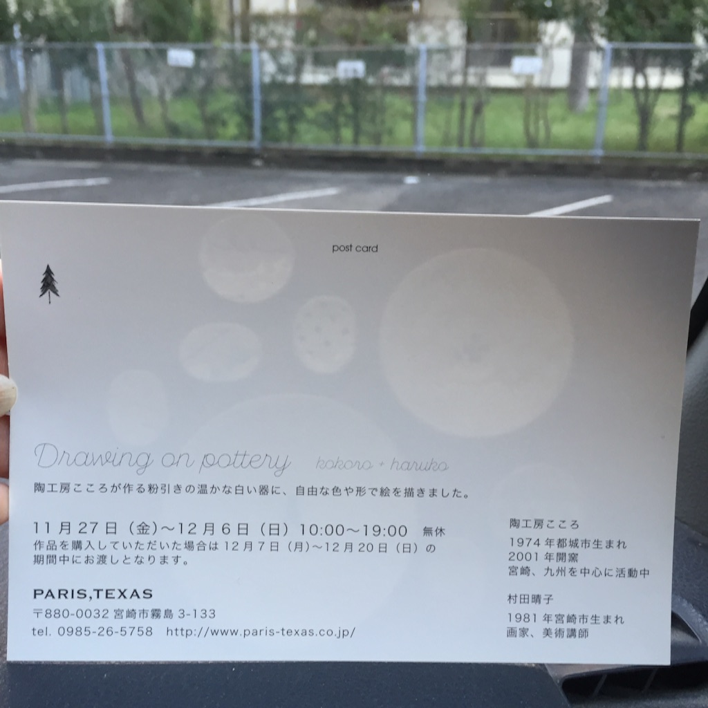 f:id:okashimuze:20151201151959j:image f:id:okashimuze:20151201151959j:image