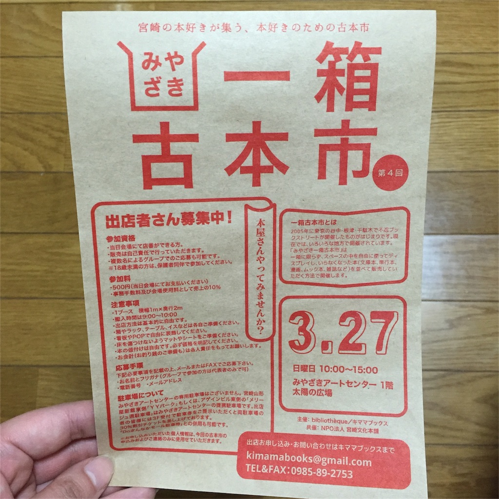 f:id:okashimuze:20160323164845j:image f:id:okashimuze:20160323164845j:image