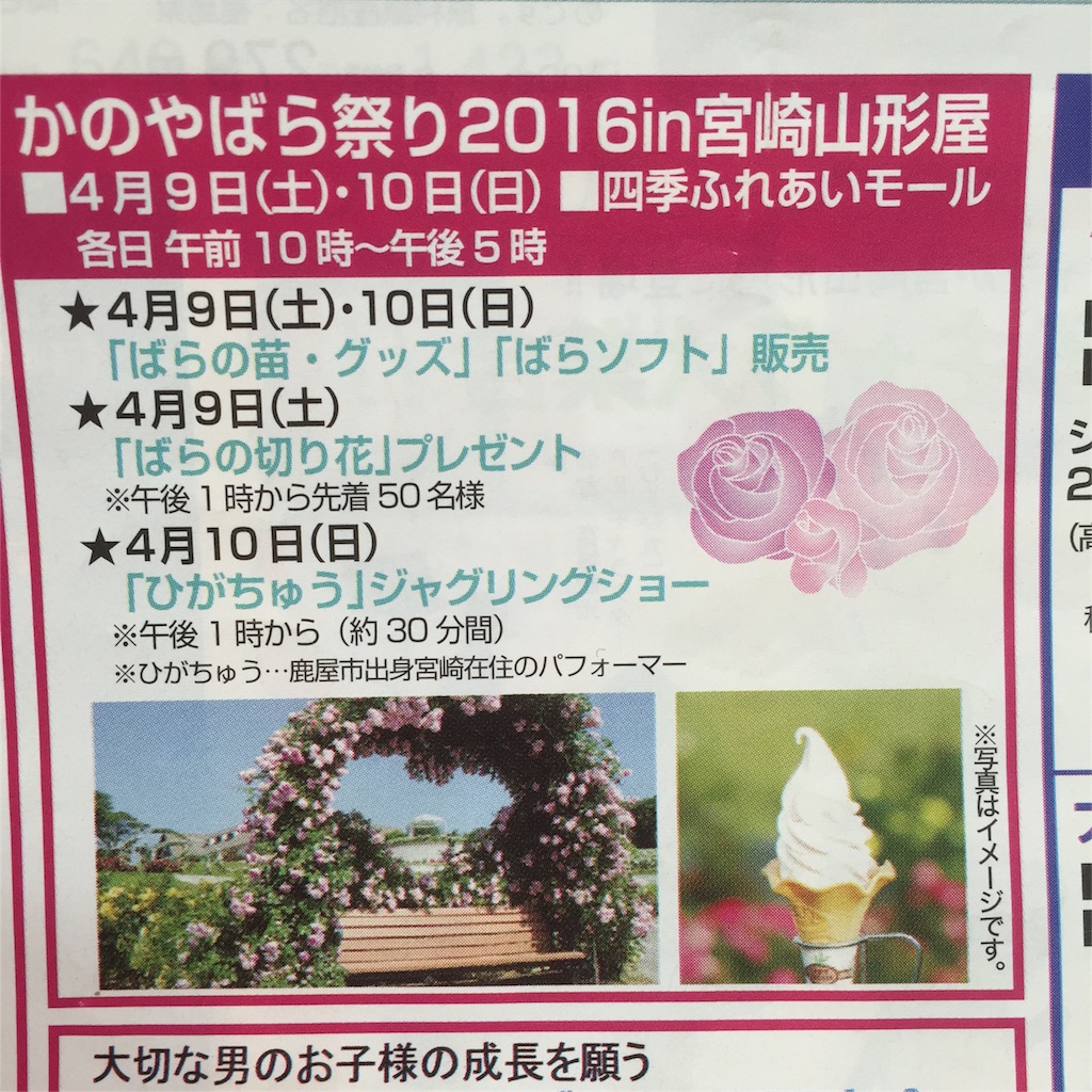 f:id:okashimuze:20160412005305j:image f:id:okashimuze:20160412005305j:image