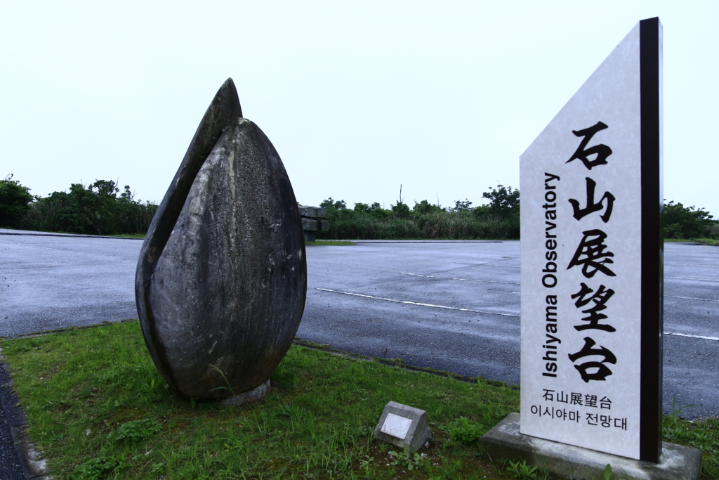 f:id:oki-umeboshi:20160523231440j:plain