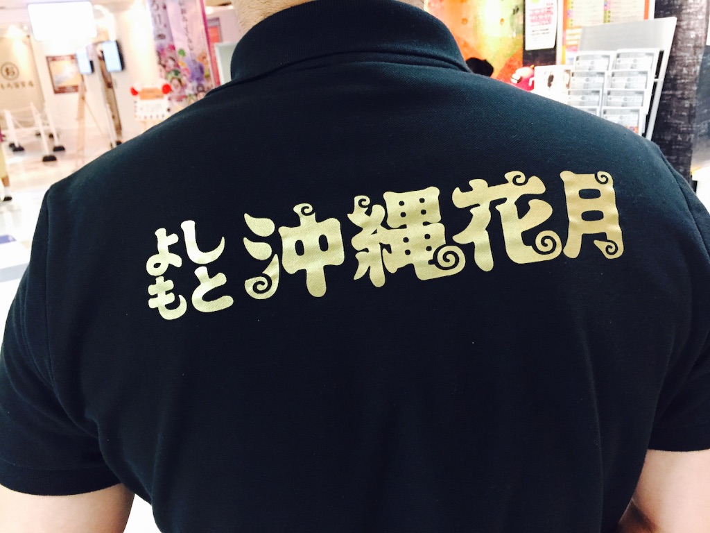 f:id:okinawaseikatsu:20150926162059j:image f:id:okinawaseikatsu:20150926162059j:image